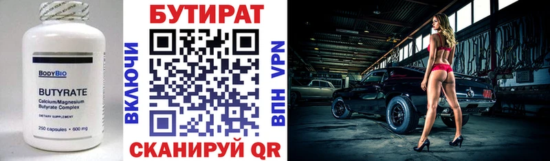 БУТИРАТ 99%  Дагестанские Огни 