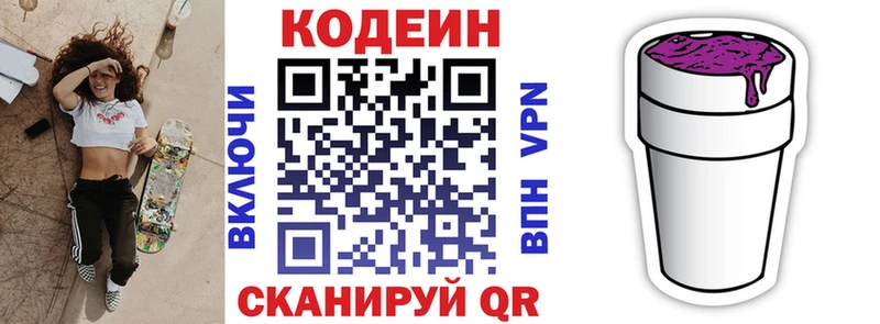 Codein Purple Drank  магазин  наркотиков  Дагестанские Огни 