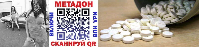 Метадон methadone  где найти наркотики  Дагестанские Огни 